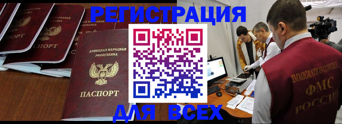 прописка в Струнино