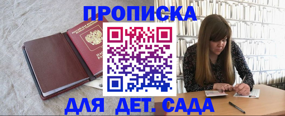 временная регистрация собственник в Струнино