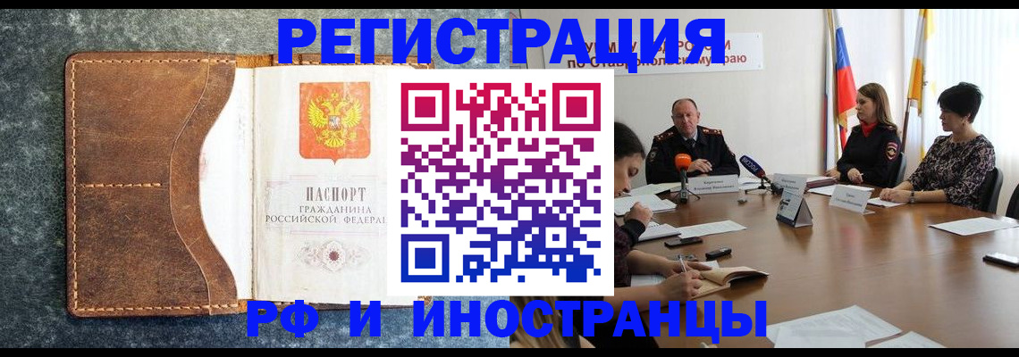 временная регистрация для школы в Струнино