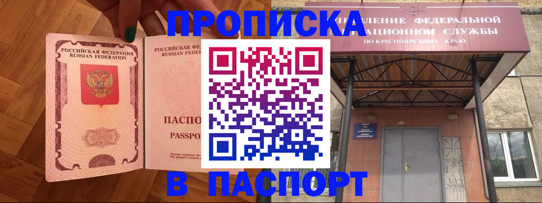 временная регистрация адрес в Струнино